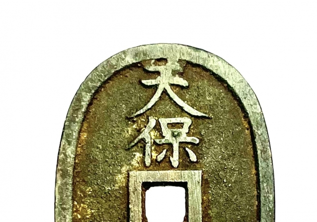 japonska moneta
